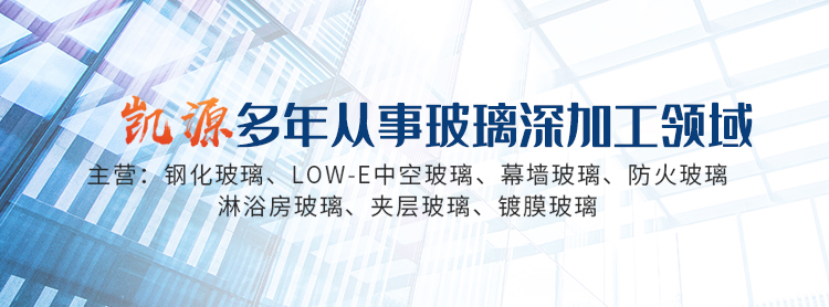新鄉(xiāng)市凱源玻璃有限公司